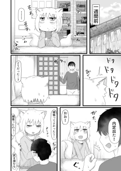 Page 4 of Loli Baba Okaa-san wa Oshi ni Yowai 5