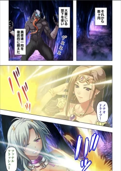 Page 117 of Maougun ni Tensei Shita node Cheat Nouryoku o Tsukatte Yuusha-tachi o Hametaosu!!