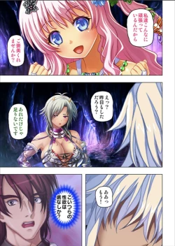 Page 119 of Maougun ni Tensei Shita node Cheat Nouryoku o Tsukatte Yuusha-tachi o Hametaosu!!