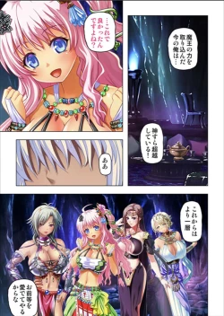 Page 137 of Maougun ni Tensei Shita node Cheat Nouryoku o Tsukatte Yuusha-tachi o Hametaosu!!