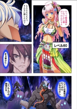 Page 83 of Maougun ni Tensei Shita node Cheat Nouryoku o Tsukatte Yuusha-tachi o Hametaosu!!