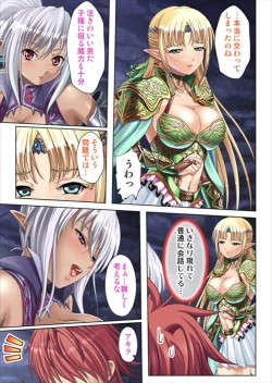 Page 121 of Oretoku Isekai Tensei