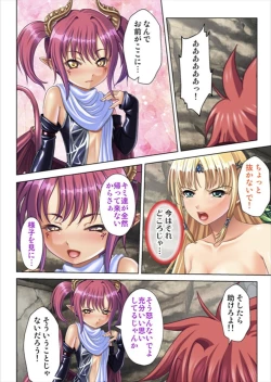 Page 142 of Oretoku Isekai Tensei