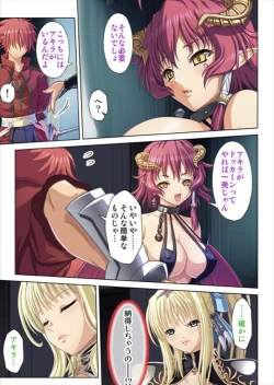 Page 183 of Oretoku Isekai Tensei