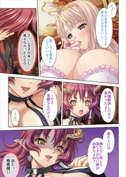 Page 205 of Oretoku Isekai Tensei