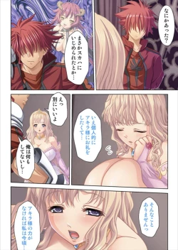 Page 208 of Oretoku Isekai Tensei