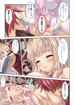 Page 211 of Oretoku Isekai Tensei