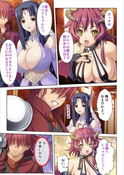 Page 223 of Oretoku Isekai Tensei