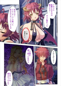 Page 229 of Oretoku Isekai Tensei