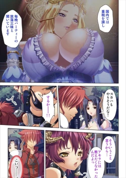 Page 231 of Oretoku Isekai Tensei