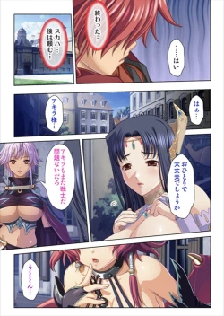 Page 237 of Oretoku Isekai Tensei