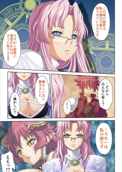 Page 243 of Oretoku Isekai Tensei