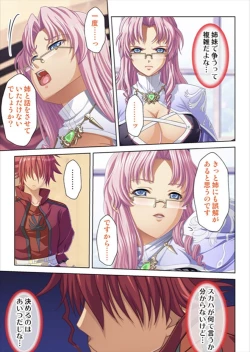 Page 249 of Oretoku Isekai Tensei