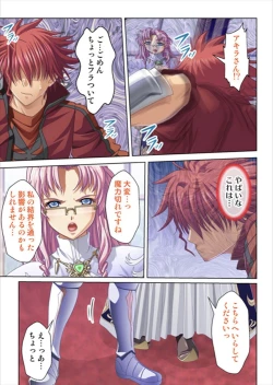 Page 251 of Oretoku Isekai Tensei