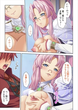 Page 253 of Oretoku Isekai Tensei