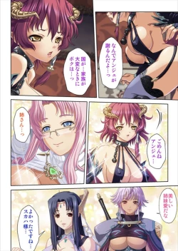 Page 282 of Oretoku Isekai Tensei