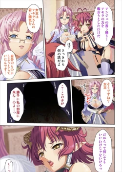 Page 301 of Oretoku Isekai Tensei