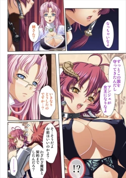 Page 304 of Oretoku Isekai Tensei
