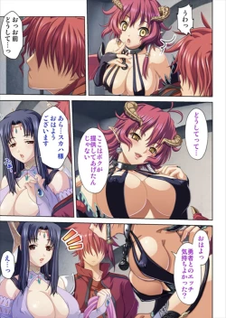 Page 37 of Oretoku Isekai Tensei