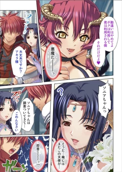 Page 59 of Oretoku Isekai Tensei