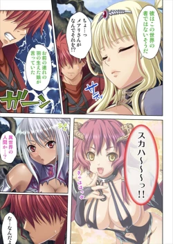 Page 97 of Oretoku Isekai Tensei