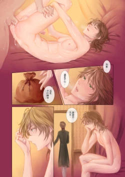 Page 19 of Treasure Of Seven Seas