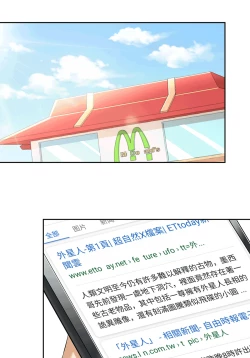 Page 128 of MRL爱先森热岛乐园都市异象