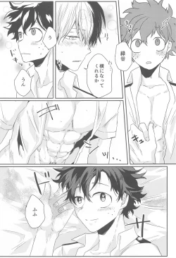 Page 28 of Summer in Love with You