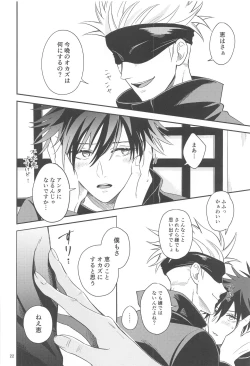 Page 21 of Kyorikan ga Bug-teru GoFu