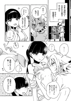 Page 1 of Shisho to Daigakusei no Toshokan Yuri Ecchi