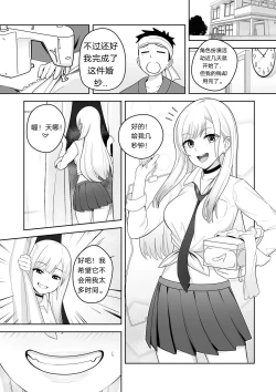 Page 2 of その着せ替え人形は恋をする NTR