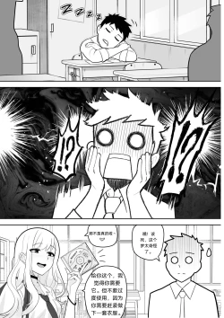 Page 6 of その着せ替え人形は恋をする NTR