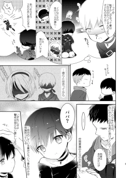 Page 6 of Ai no Katachi