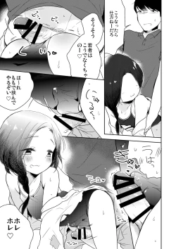 Page 14 of Binbougami wa Otokonoko!?