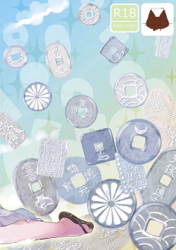 Page 24 of Binbougami wa Otokonoko!?