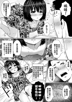 Page 21 of Tonari no Niku Onaho Hogo shita Houchigo ga Namaiki datta node Wakaraseta Ken