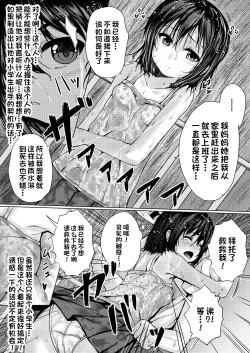 Page 4 of Tonari no Niku Onaho Hogo shita Houchigo ga Namaiki datta node Wakaraseta Ken