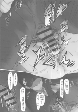 Page 10 of Higuchi no Toaru Ichinichi