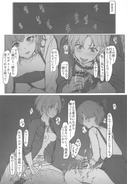 Page 21 of Higuchi no Toaru Ichinichi