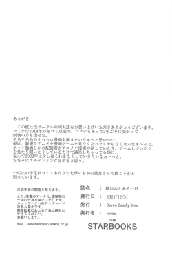 Page 24 of Higuchi no Toaru Ichinichi