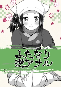 Page 1 of ショウちゃん最強