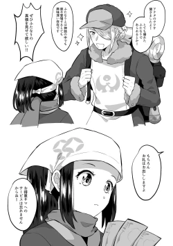 Page 3 of ショウちゃん最強