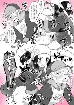 Page 7 of ショウちゃん最強