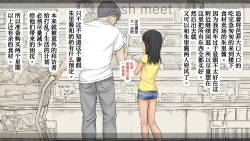 Page 103 of Boku no Aisuru Inaka no Shoujo. 3