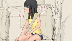 Page 16 of Boku no Aisuru Inaka no Shoujo. 3