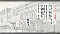 Page 27 of Boku no Aisuru Inaka no Shoujo. 3