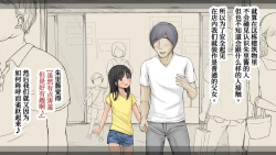 Page 29 of Boku no Aisuru Inaka no Shoujo. 3