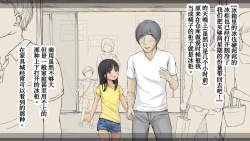 Page 31 of Boku no Aisuru Inaka no Shoujo. 3