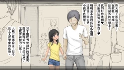 Page 33 of Boku no Aisuru Inaka no Shoujo. 3