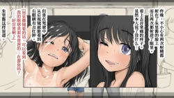 Page 36 of Boku no Aisuru Inaka no Shoujo. 3